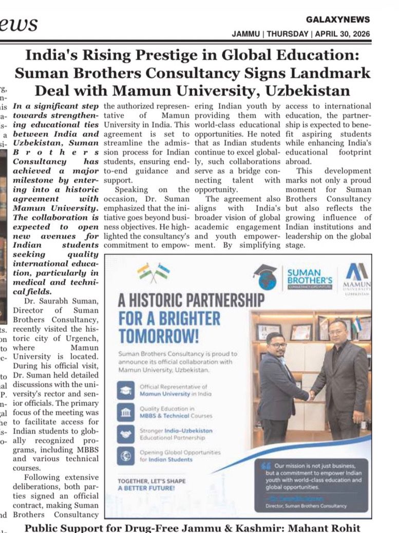Mamun University